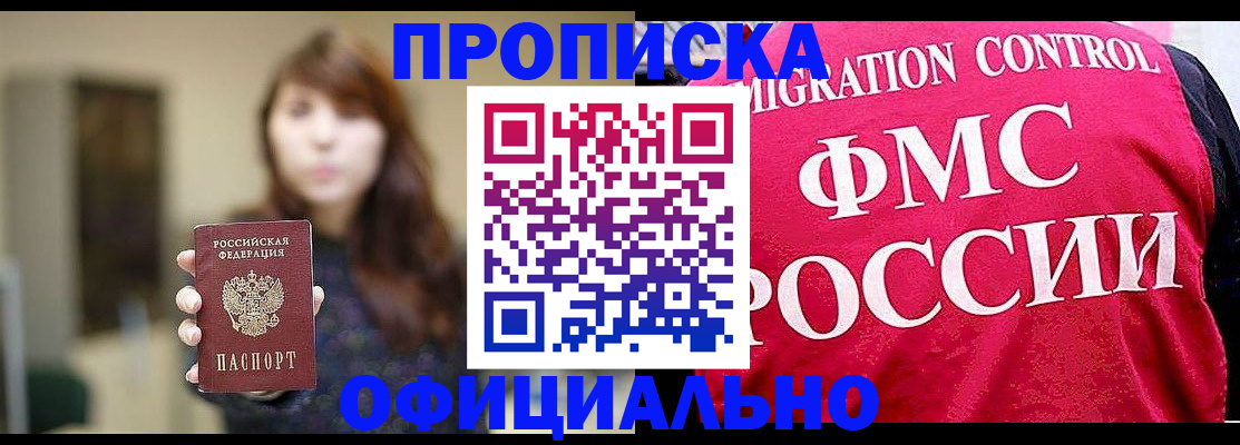 временная регистрация купить в Костроме