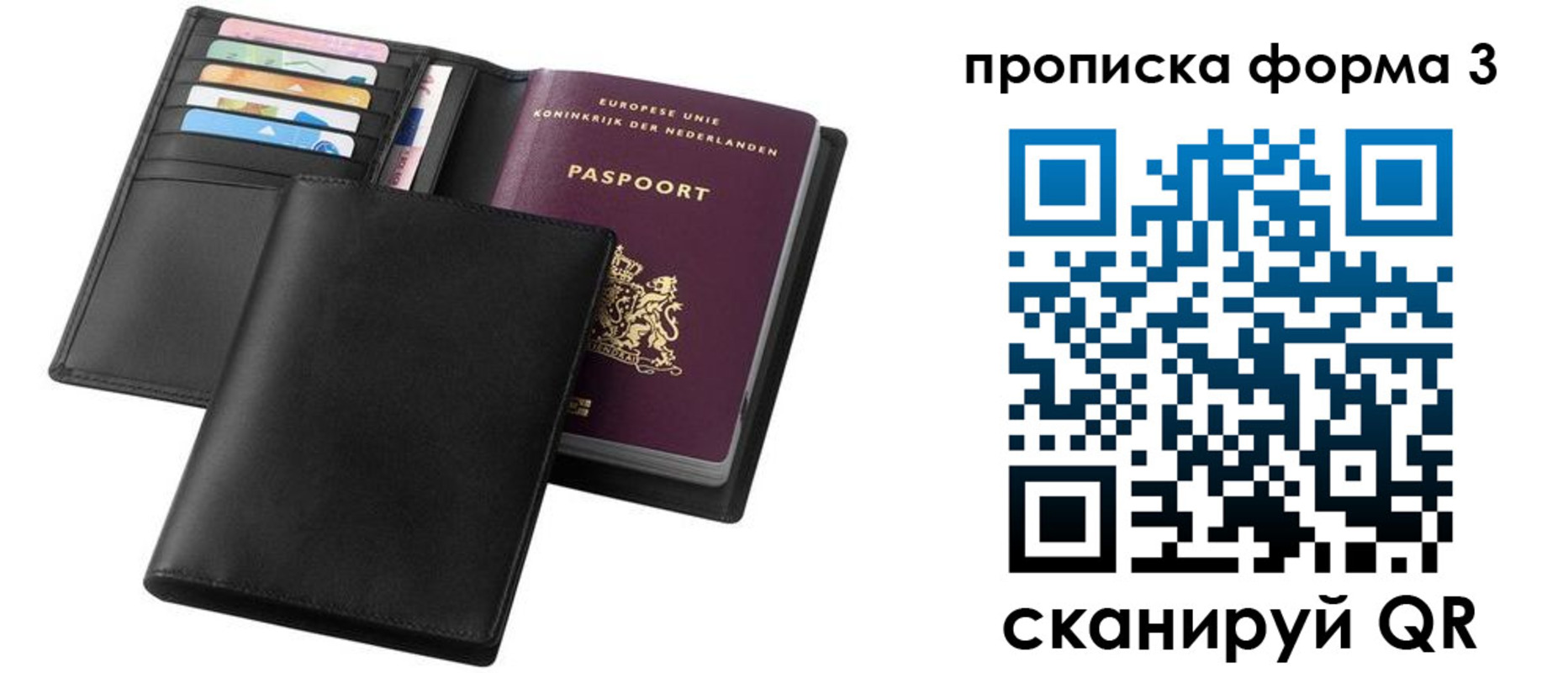прописка для школы в Костроме