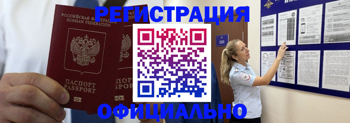 прописка штамп в Костроме
