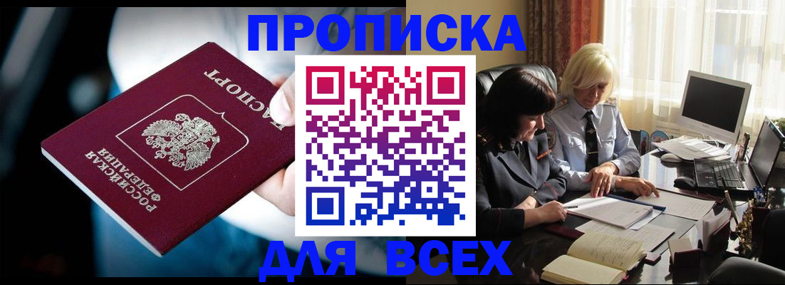 временная регистрация законно в Костроме