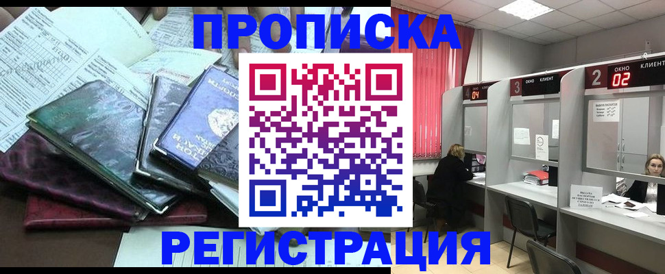 временная прописка в Костроме