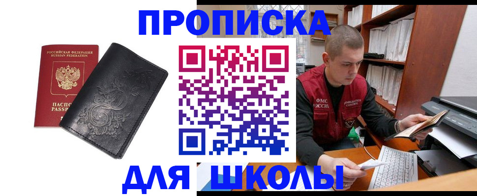 прописка от собственника в Костроме