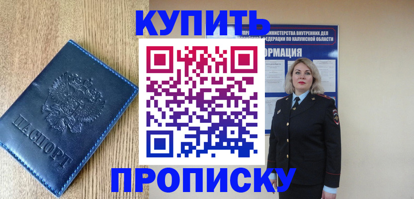 прописка поиск в Костроме