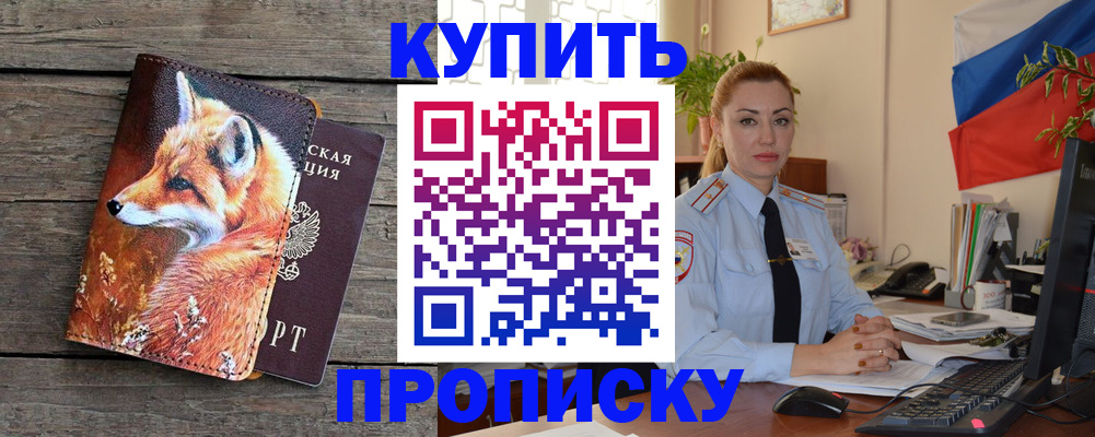 временная регистрация в квартире в Костроме
